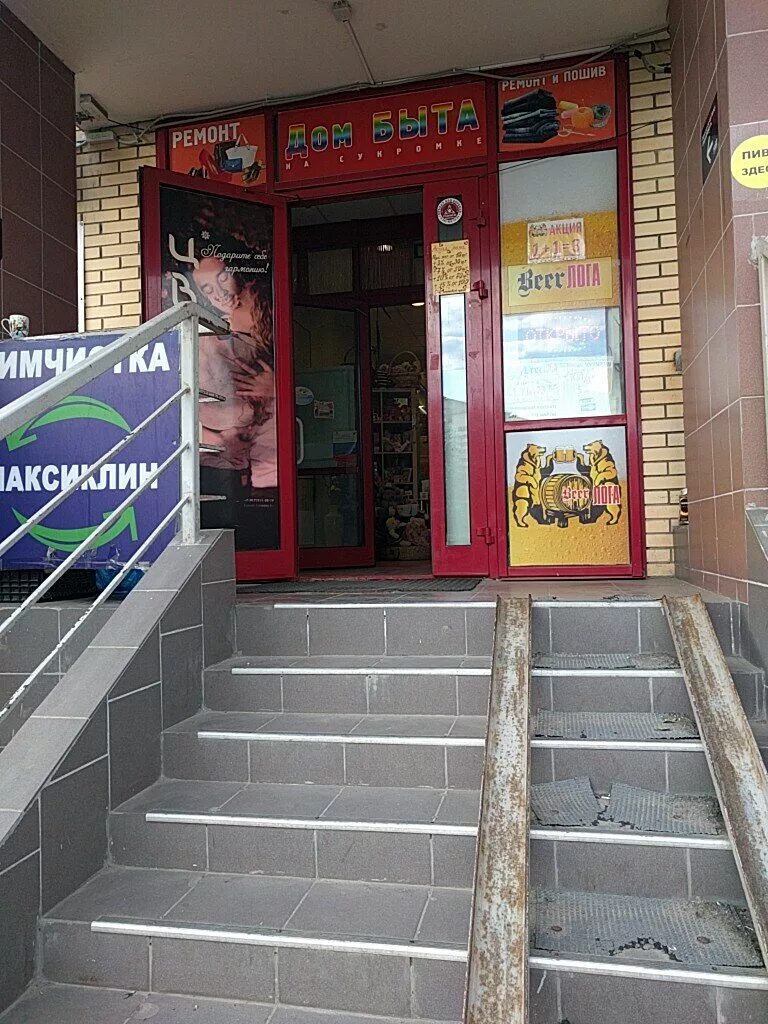 работа мытищи сукромка. дом быта мытищи улица сукромка 28. московская область, мытищи, улица сукромка, 5. сукромка дом 5 мытищи. сукромка 22 мытищи.