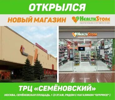 Открытие магазинов вологда