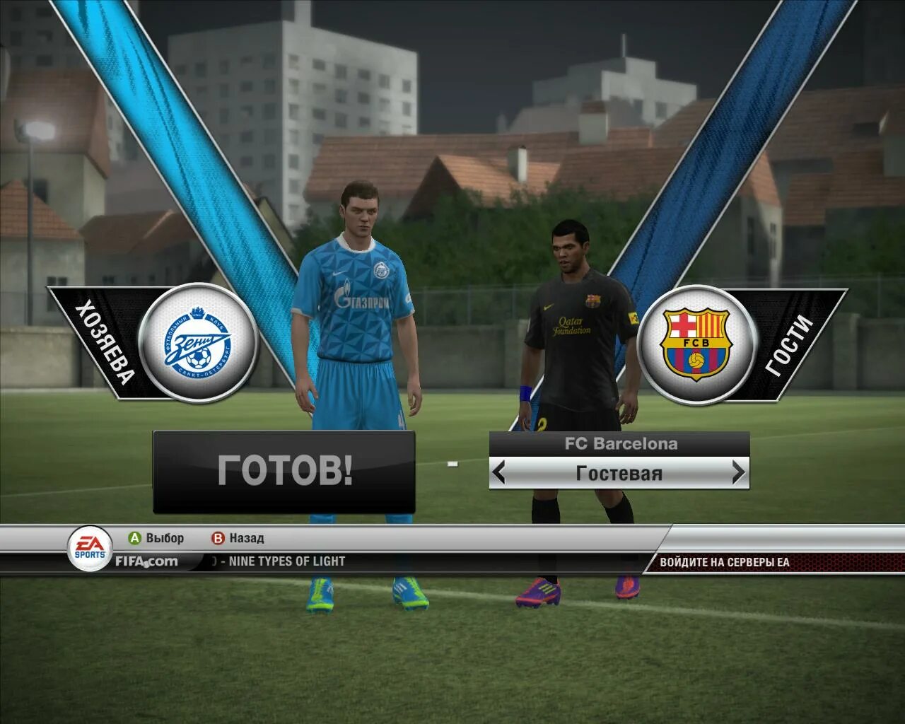 Фифа 12 2020. Fifa 2011. Fifa 2012 игра. Фифа игра на пк. Фифа 12 геймплей.