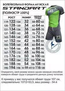 Размеры формы c