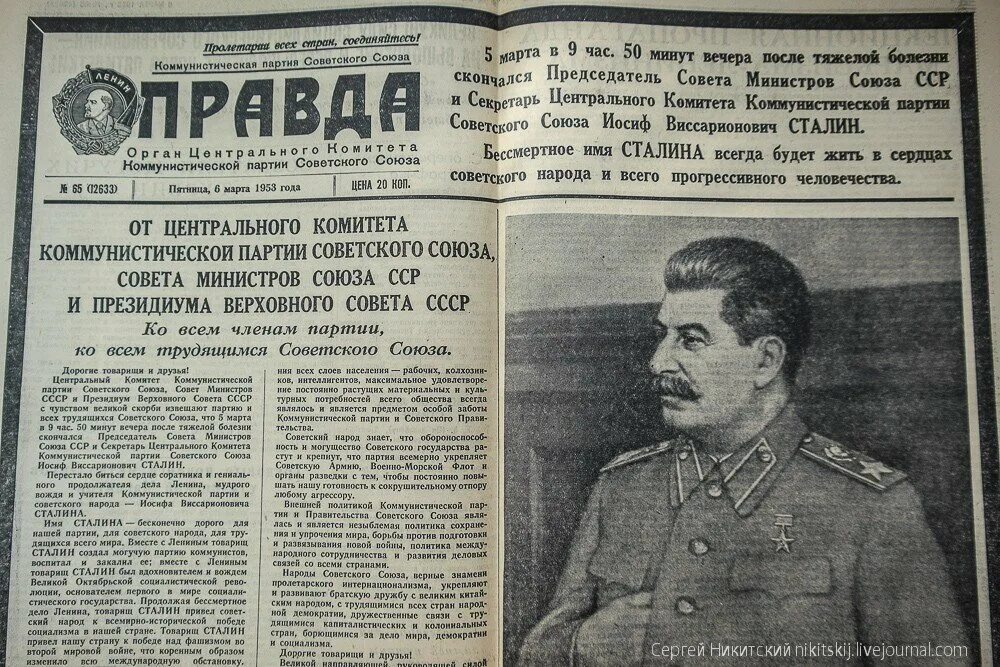 История статьи читать. Газета правда о смерти Сталина 1953. Иосиф Сталин 1953. Сталин Иосиф Виссарионович в 1953 году.