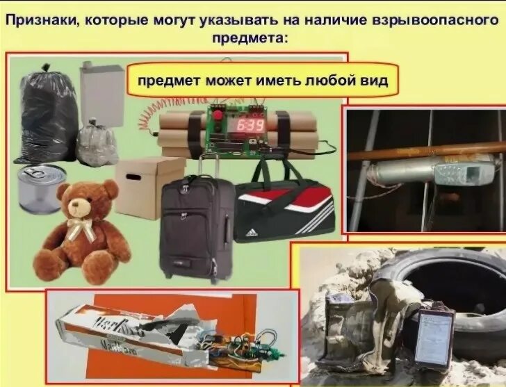 Средства обнаружения запрещенных предметов. Обнаружение взрывоопасных предметов. замаскированные взрывные устройства. обнаружение взрывного устройства. при обнаружении взрывоопасных предметов.