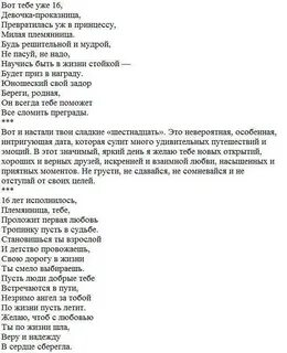 Поздравление на свадьбу дяде