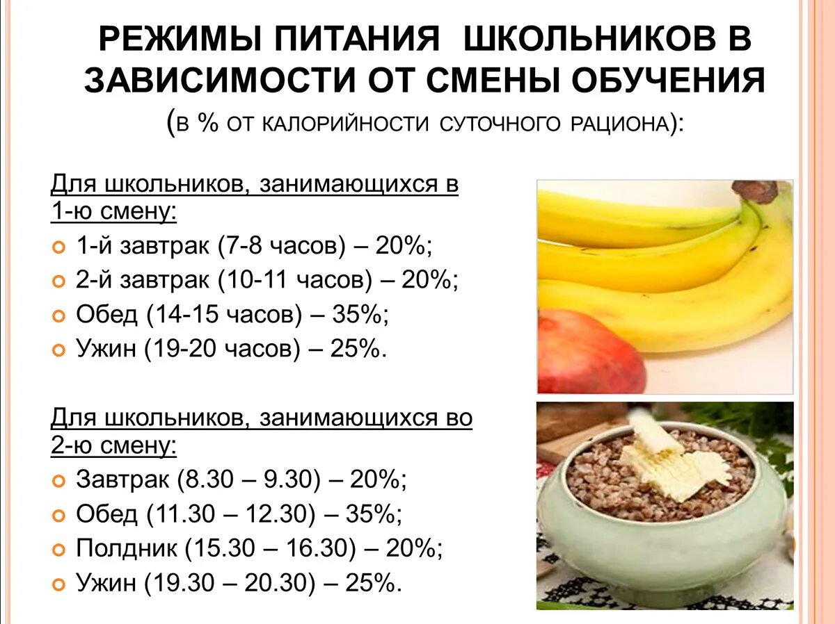 Как похудеть ребенку 13