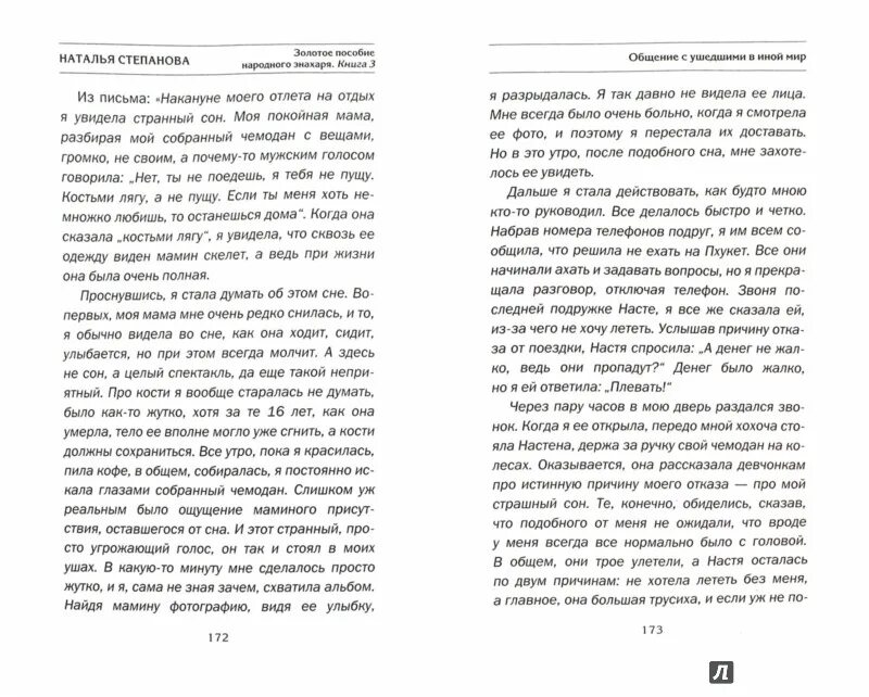Рассказ знахаря. Знахарь детские рисунки. Настольная книга знахаря. Природный лечебник. Золотое пособие народного знахаря книга 7.