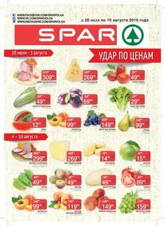 Спар каталог саранск