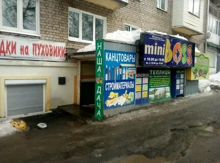 Открытие магазинов ижевск