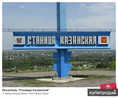 Погода станица казанская на 10 дней