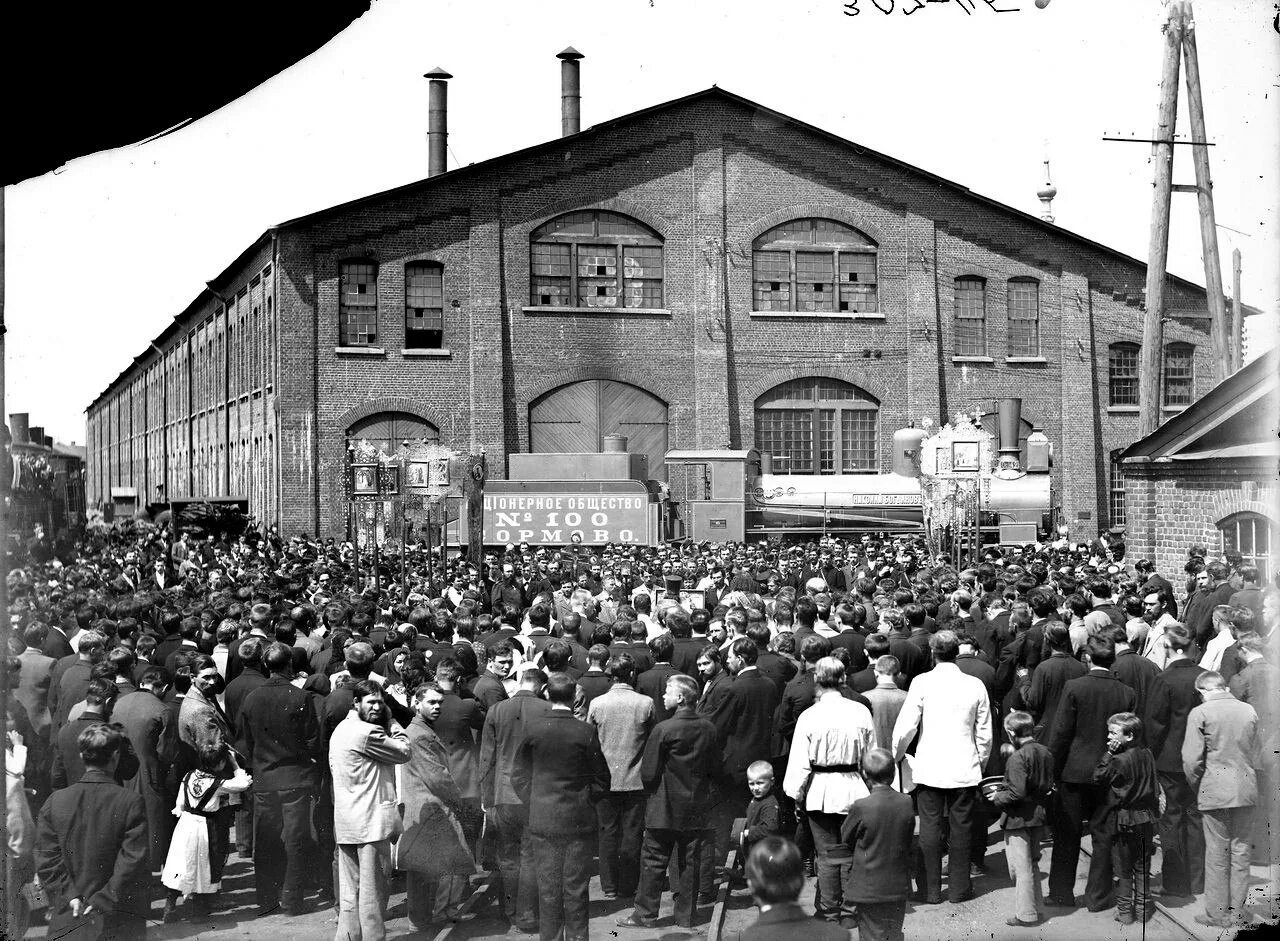 Доноведение 4 класс рабочая тетрадь. Архив газет. Путиловский завод в петербурге 1917. Завод большевик ленинград. История рабочего края.