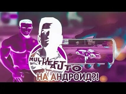 Гта мта на андроид