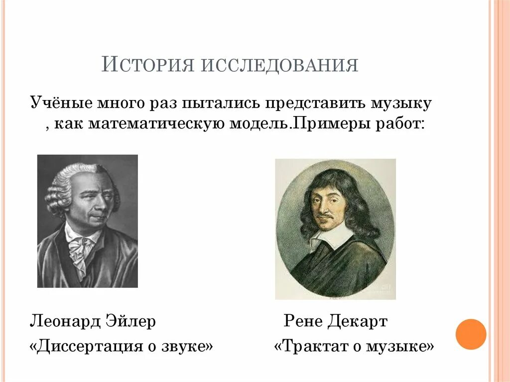 Исследователи истории. Исследователи евразии таблица. Исследование африки 7 класс география. Генрих антон де бари микология. Исследователи истории.