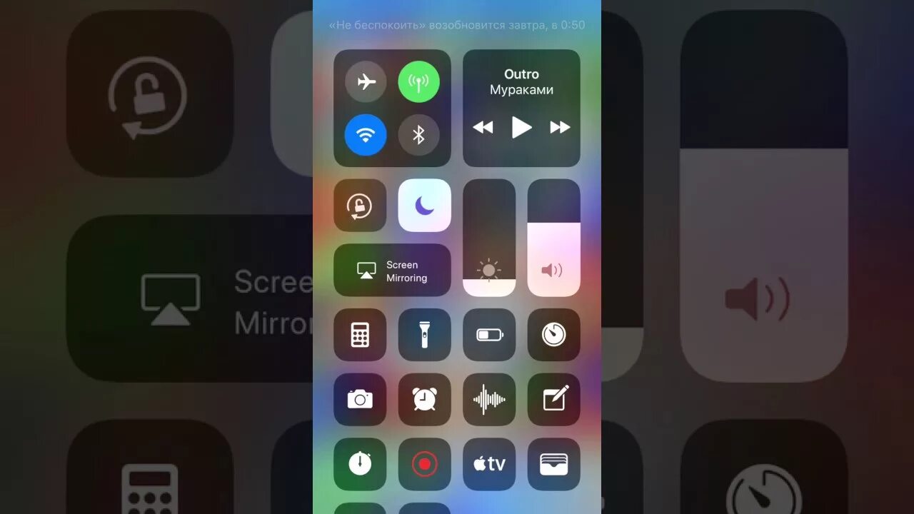 Панель айфона 5 управления. Iphone 12 панель управления. Панель управления айфон 11. Шторка управления айфон. Шторка ios