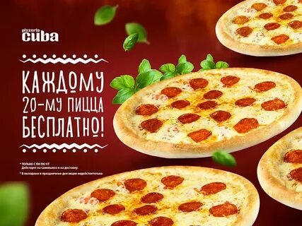 Пицца куба калуга телефон