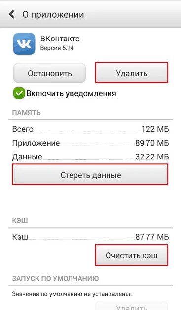 Не работает приложение вин. Почему не открываются приложения на телефоне. почему приложение музыка не открывается. почему не открывается приложение. почему не работает приложение музыки на телефоне.