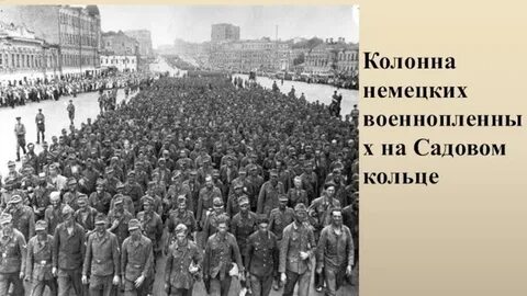 Пройти в колонне