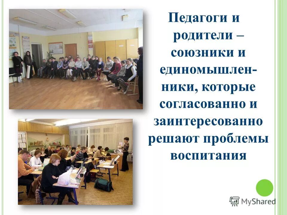 собрание в садике. родители союзники. родители союзники. непета страшилки баку пожиратель снов. Parents and teachers.