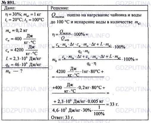 Масса кипятка. Железный чайник массой 1.5 кг. Алюминиевый чайник массой один кг. На горелке нагревался алюминиевый чайник массой 1.2 кг. В воду массой 1 кг температура которой.