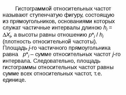 Плотность частоты