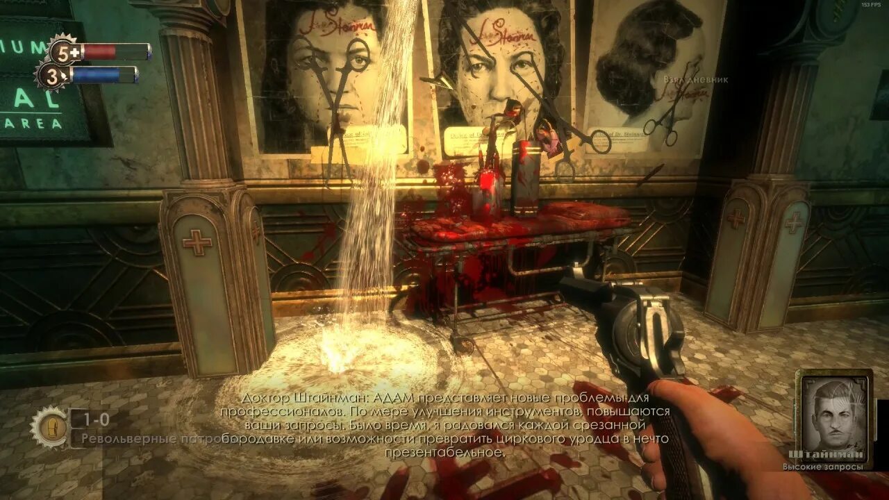 Bioshock проходы. Bioshock 1 прохождение. Bioshock Walkthrough.