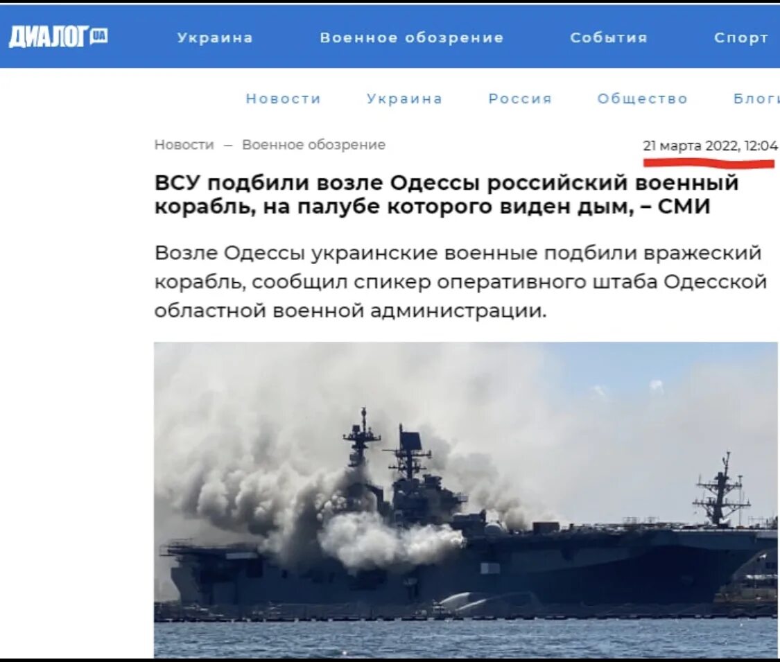 Российский военный корабль иди на. Русский военный корабль мемы. Подбит десантный корабль. Подбит российский десантный корабль. Что потопили украинцы