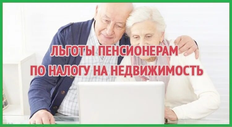 Льготы для пенсионеров про которые не все знают. Льготы пенсионерам. Ярославль льготы пенсионерам. Ярославль льготы пенсионерам. Ярославль льготы пенсионерам.