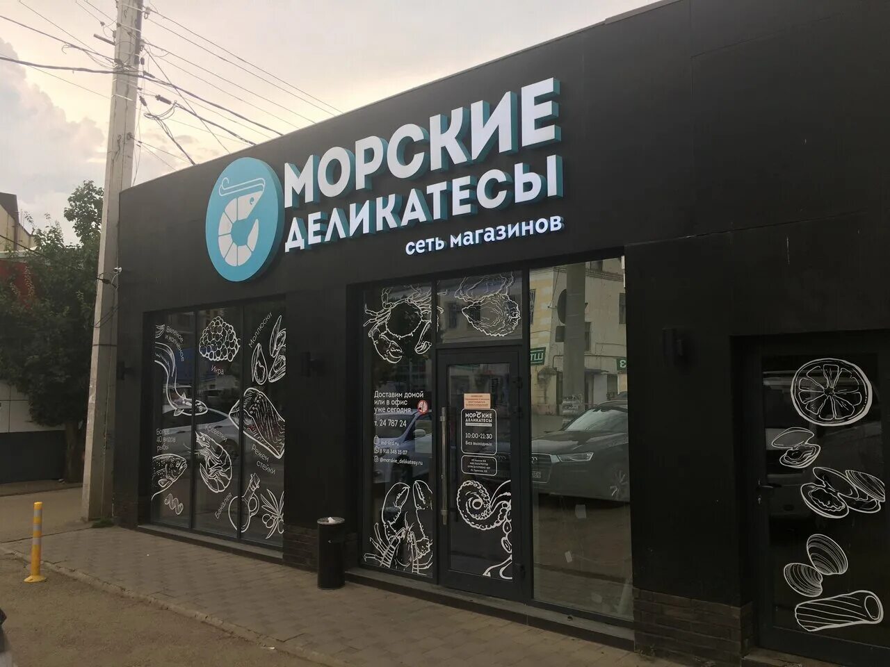 Отзывы о "Морские деликатесы", Краснодар, Гаражная улица, 128 - страница 3 - Янд