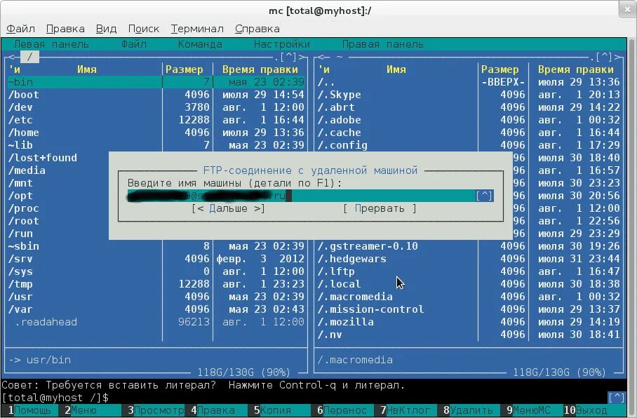 Ftp клиент linux. Ftp файловый менеджер. консольный файловый менеджер. графический фтп клиент для линукс.