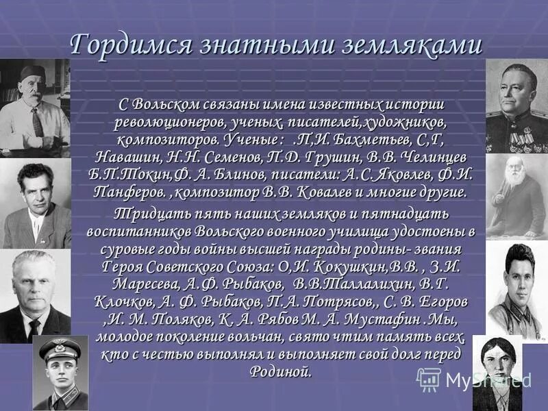 великие писатели поэты композиторы. поэт и композитор. ученые писатели художники композиторы. писатели и композиторы на з. писатели и композиторы.