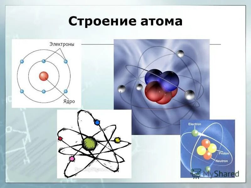 Какой элемент имеет 9 электронов в ядре. Строение атома. Структура атома. Строение электрона. Строение различных атомов.