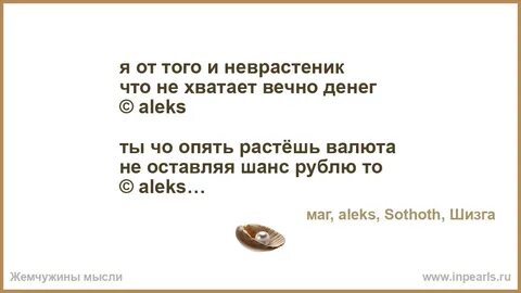 Не стоит тебе вечно хватать что подвернется