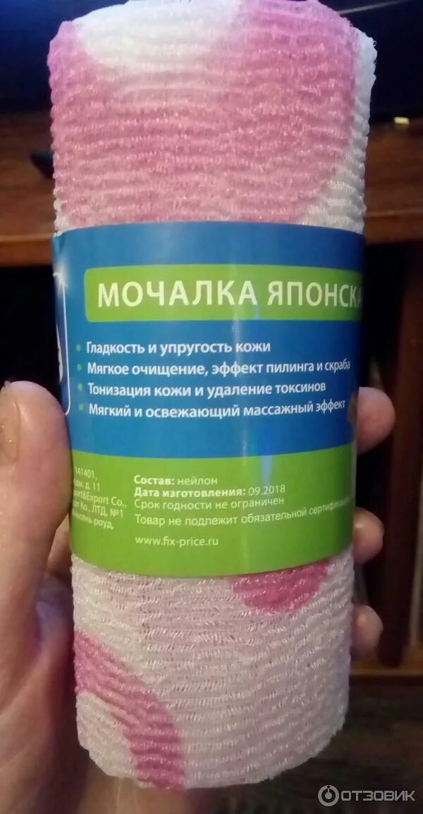 Не мочалка спрей для волос. Японская мочалка fix price. мочалка фикс прайс.