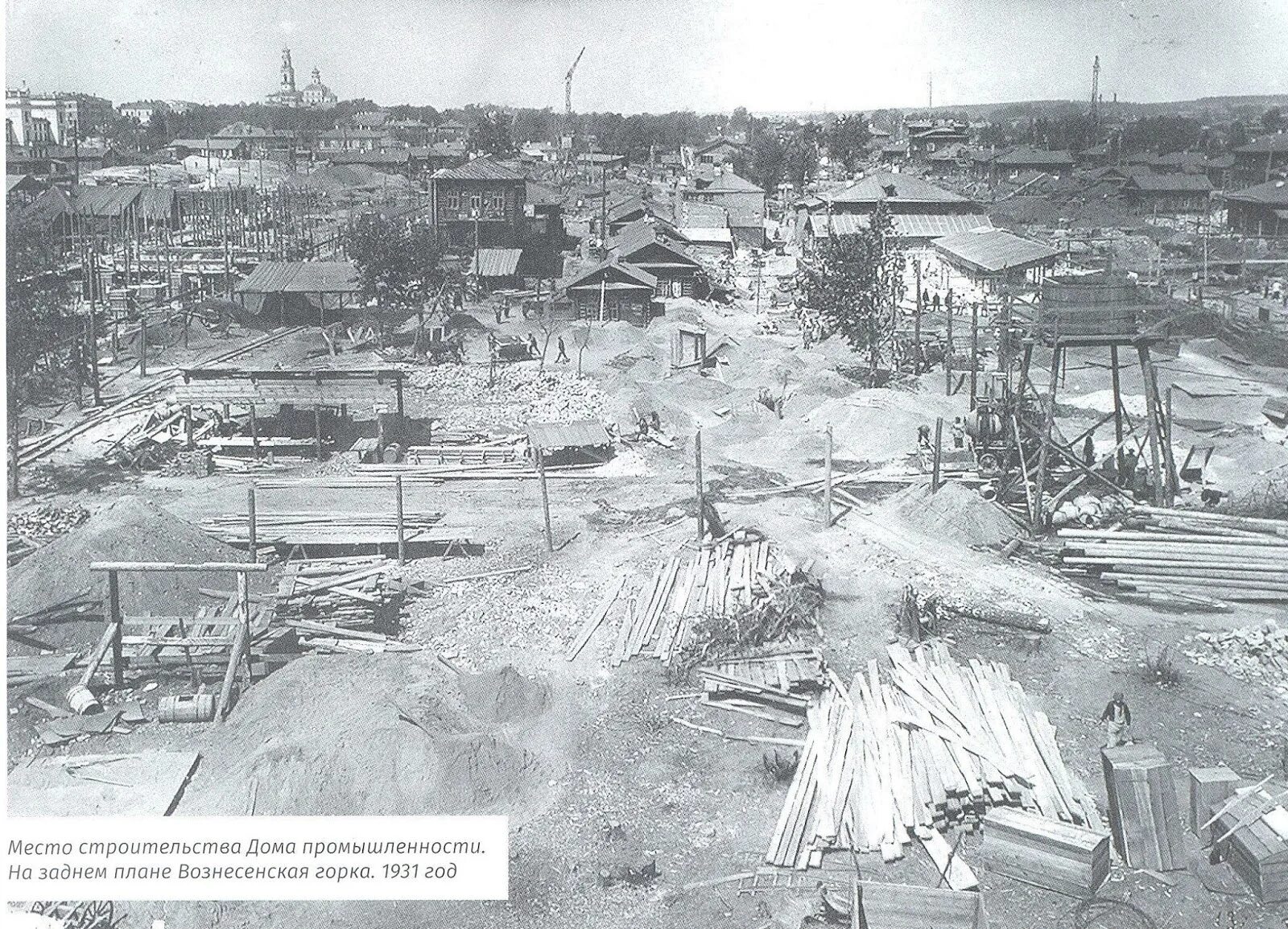 Уралмаш проспект космонавтов свердловск 1933. Завод уралмаш свердловск 20 век. Свердловск плотинка 1950. Строящий. Екатеринбург уралмаш 1930 годы.