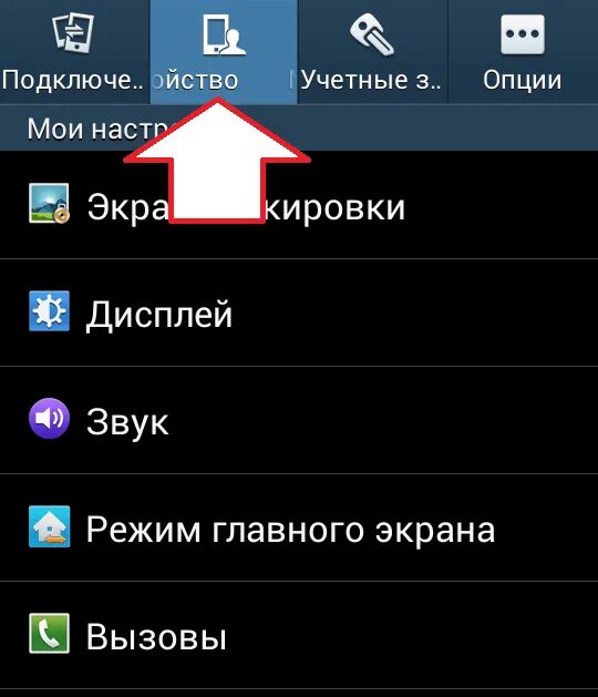 Как сделать громкий звук на андроиде. Как прибавить звук на телефоне самсунг. Как сделать звук на телефоне. Звук громкости на смартфоне самсунг. Как увеличить звук на телефоне.