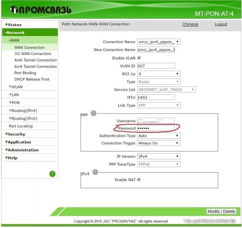 PPPOE скорость максимальная. Схема для подключение интернета байфлай. Ввод PPPOE цвета. Белоруссия PPPOE. Настройка роутера белтелеком