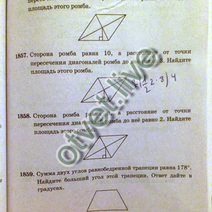 Сумма двух углов ромба равна 120 25. Пересечение диагоналей ромба. сторона помба ровна 9 а расстояние от точки пересеченияидиагоналеы. расстояние от точки пересечения диагоналей ромба. сторона ромба равна 5 а диагональ равна 6.