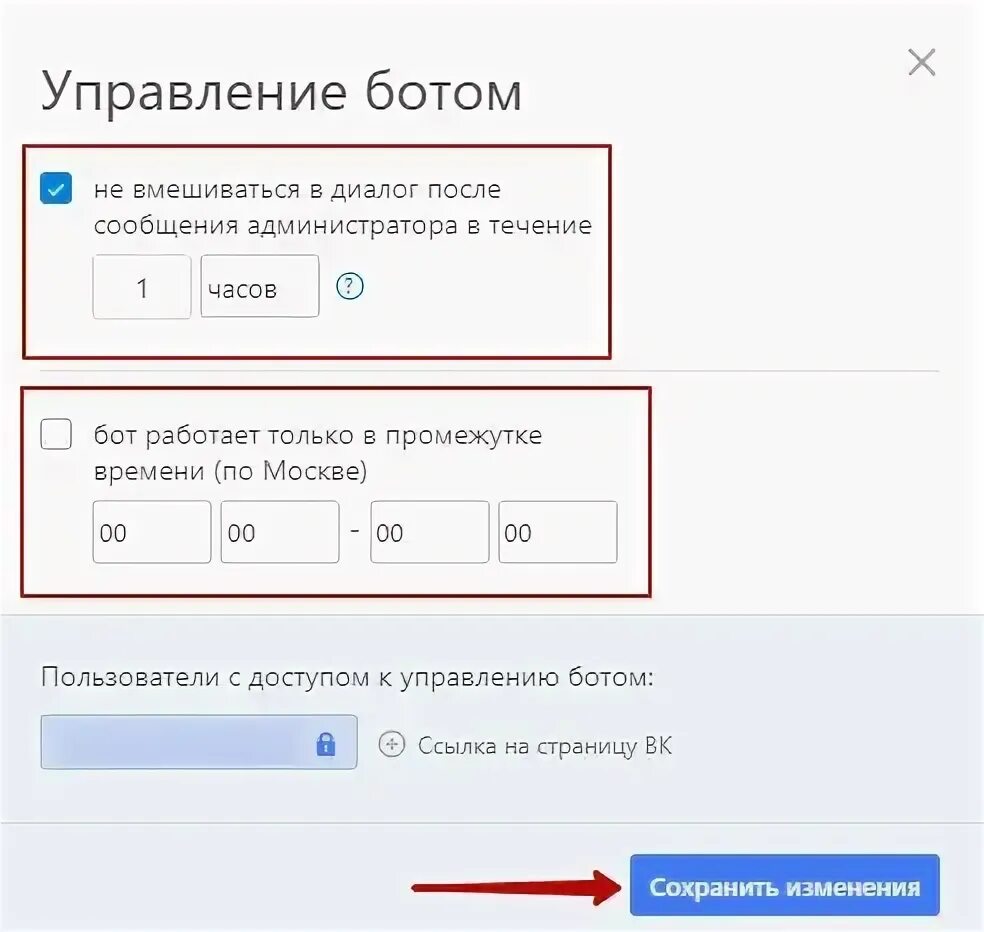 Как управлять ботом. Как управлять ботом