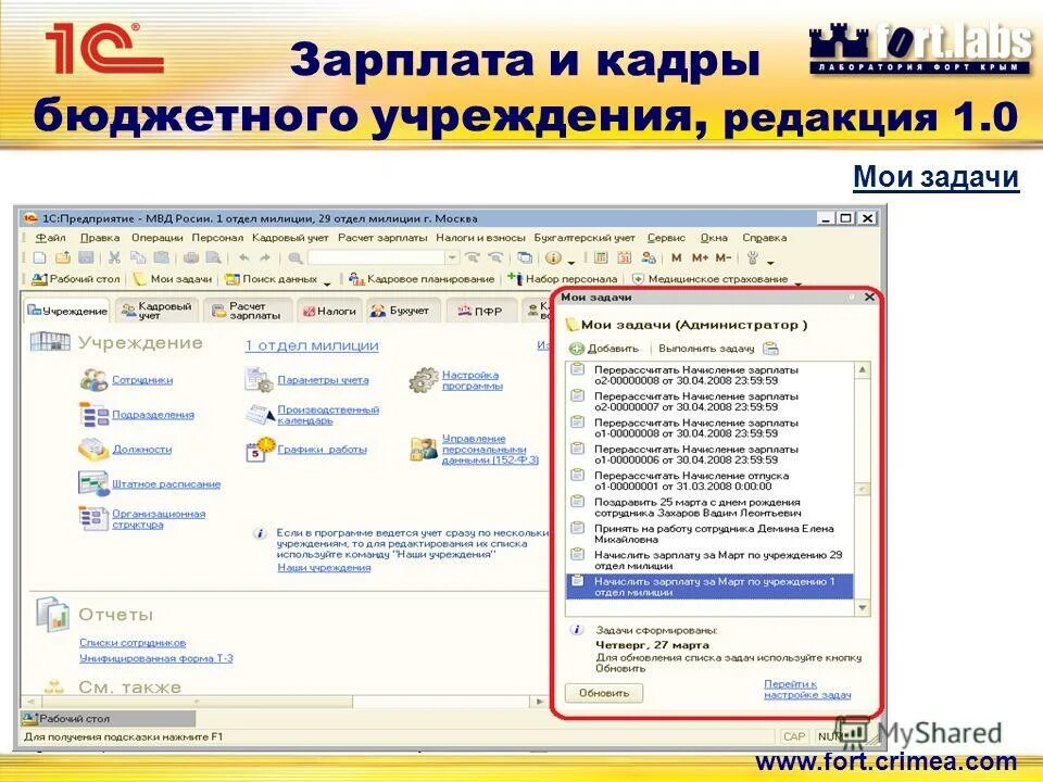 2. система кадры для бюджетных учреждений войти. зарплата и кадры бюджетного учреждения. кадры бюджетного. кадры бюджетного.