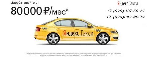 Такси ангарск