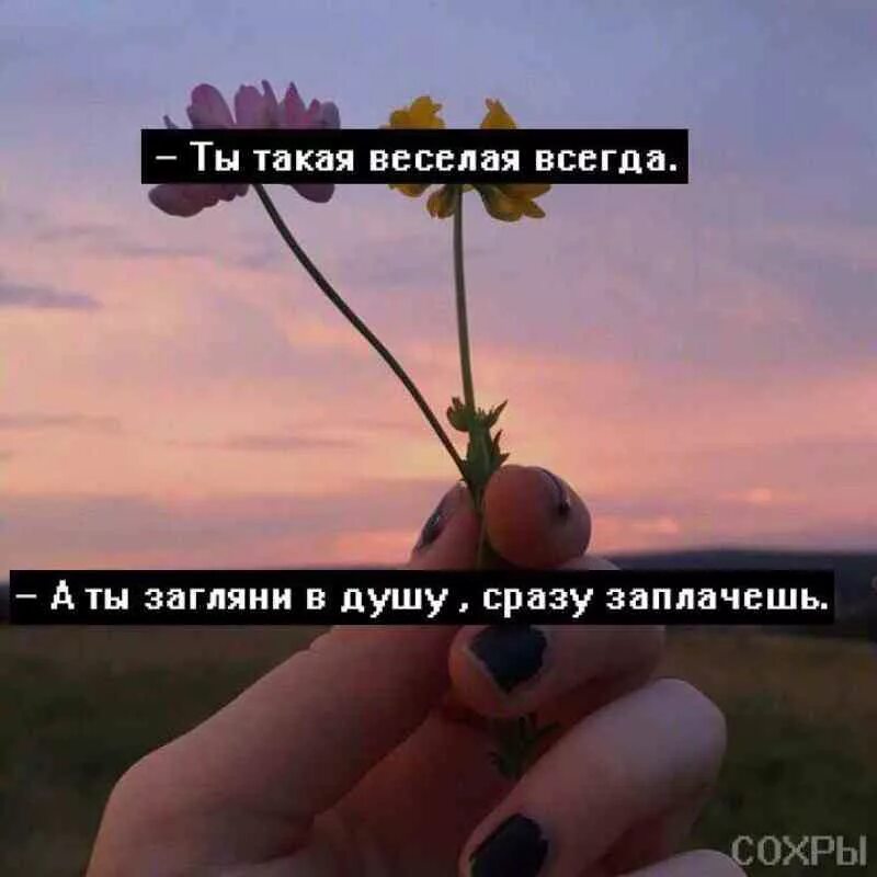 Цитаты под инсту. Сохры с надписями. сохры цитаты. красивые сохраненки с надписью. грустные цитаты.