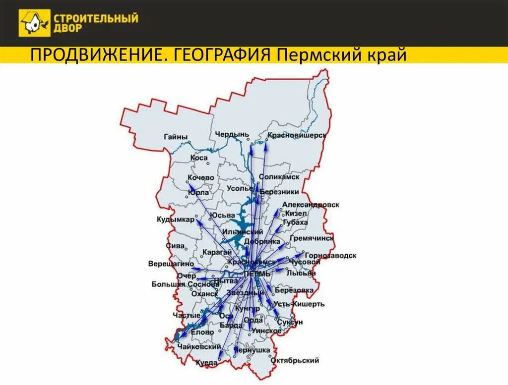 Административный центр пермского края. Пермский край на карте Пермского края. Географическая карта Пермского края. Карта Пермского края с населенными пунктами. Карта дорог Пермского края с городами и поселками.