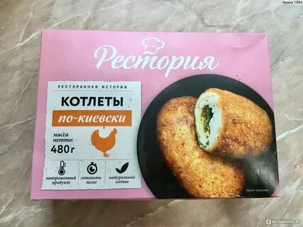 Котлеты по киевски рестория