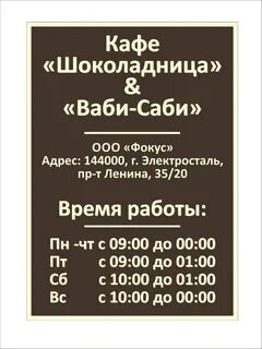 Невинномысск график работы