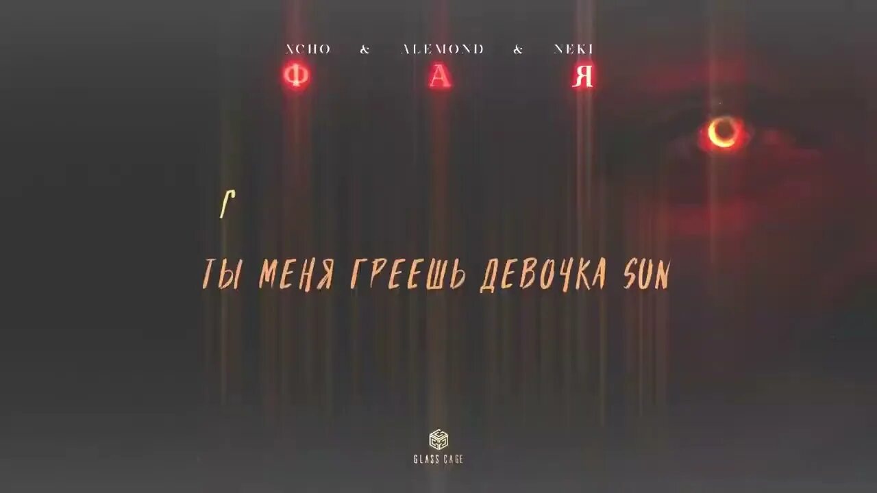 Фая xcho alemond. Хабиби neki alemond. Xcho пабло alemond. Xcho alemond. Tamino певец подросток.