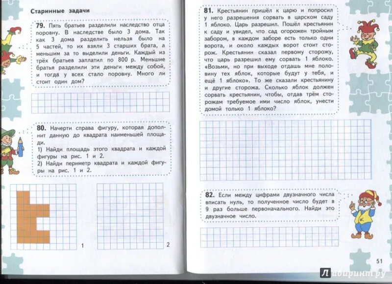 Для тех кто любит математику 4 класс. Для тех кто любит математику. Для тех кто любит математику. Для тех кто любит математику. Для тех кто любит математику.