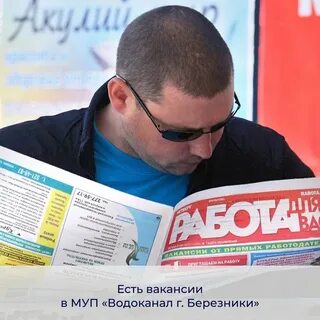 Водоканал березники