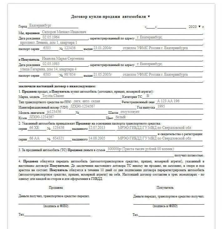 Можно ли продать машину по договору. Можно ли продать машину по договору