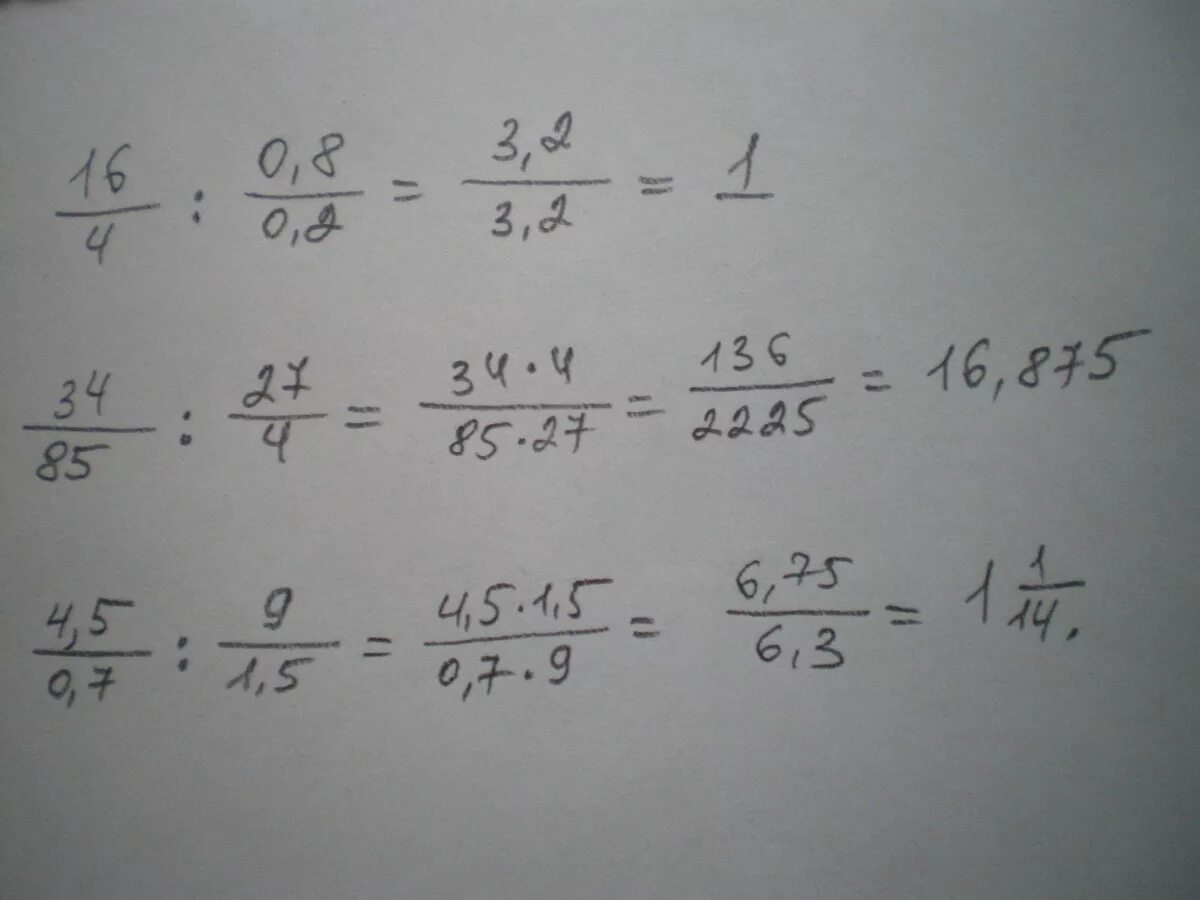 16:4и 0,8:0,2. Равны ли отношения 34/85 и 27/45. Найдите отношение 35 к 7. Вычислите: 34 + (-28). Отношение 3 к 16