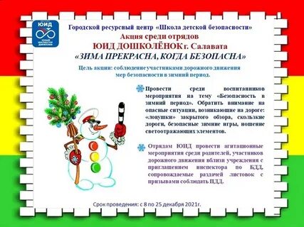 Выполнения декабрь