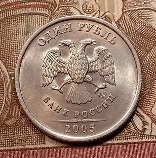 1 р 2005 год