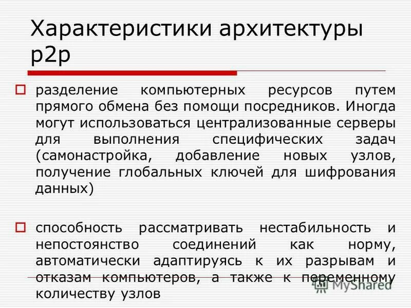 Главные свойства архитектуры. Свойства архитектуры. Свойства архитектуры. Основы свойства архитектуры. Свойства архитектуры.